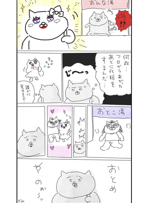 銭湯にて 