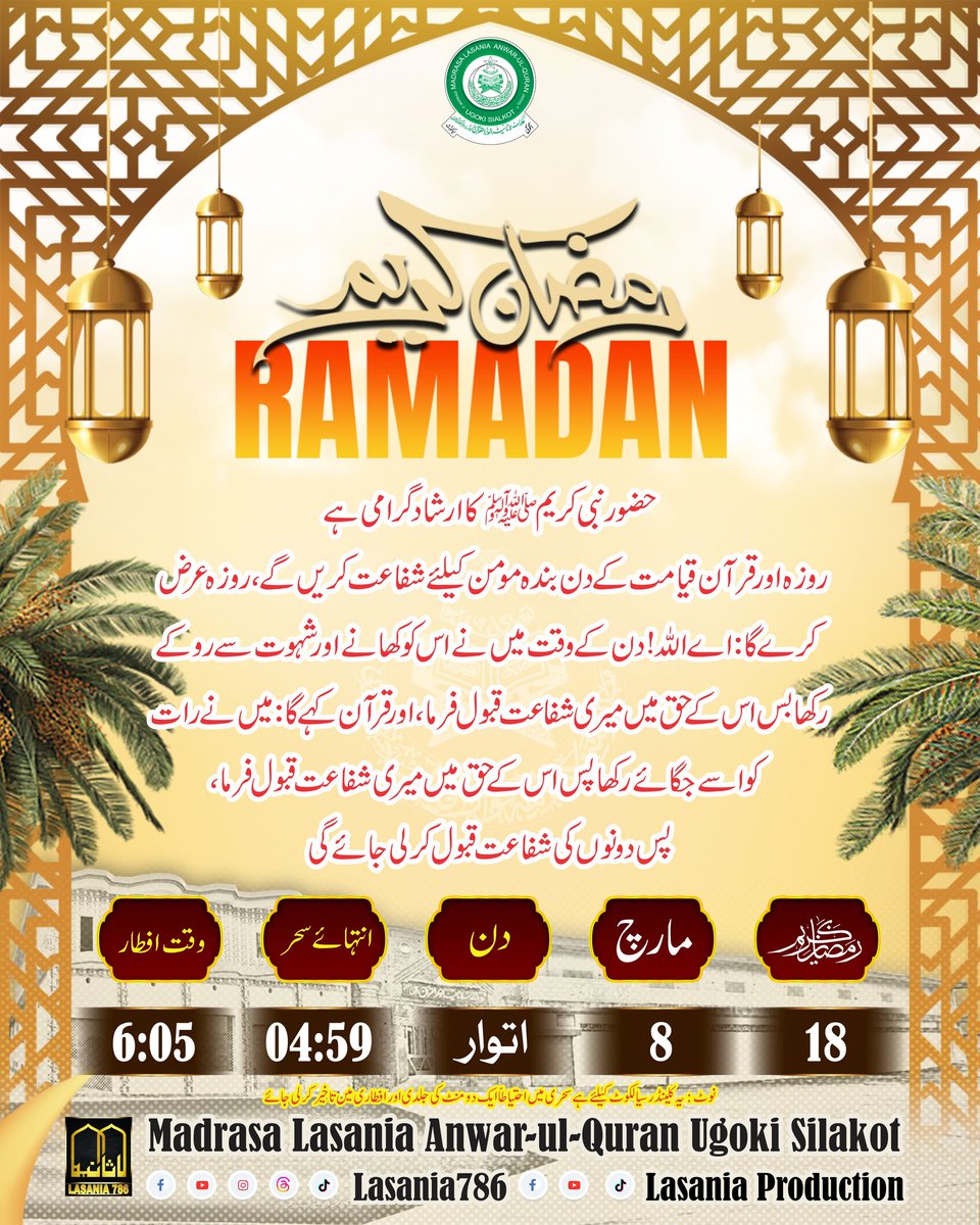 bazmelasania's tweet photo. #18_Ramzan_ul_Mubarak_2026 https://t.co/kqi1Bukwd7