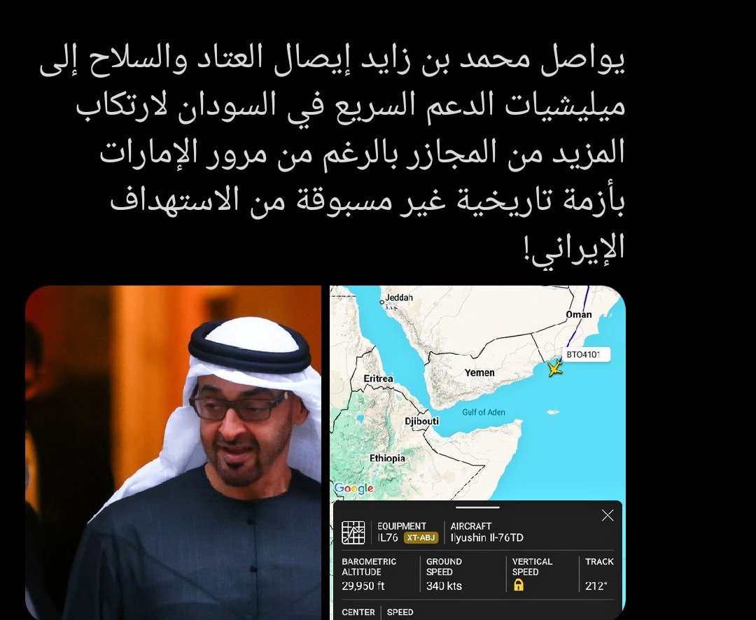 messi13106's tweet photo. @Abdulkhaleq_UAE #لا_سلم_الله_الإمارات https://t.co/UU8NG6PApd