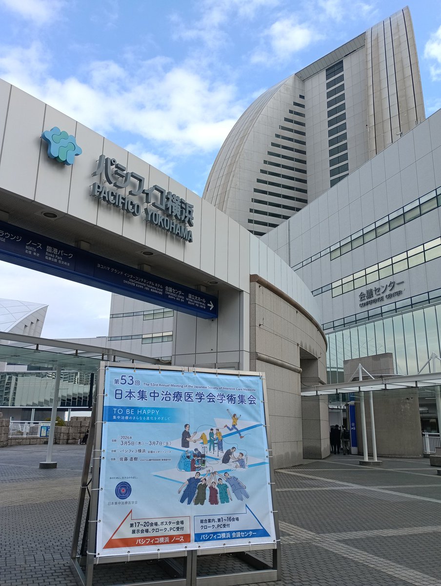 pulupulumerian's tweet photo. 今回は1日半のみの参加でしたが、濃厚な時間でした⏳初めてのワークショップも無事に終えられ…ますますICRNが🗾普及するとイイナ🙏

聴きたいもの周りきれなかったので…💦オンデマンド配信も楽しみです😊

多くの方に、お会いできetc…やはり現地参加は良き😆‼️ありがとうございました🙇

#JSICM53 https://t.co/7MMz99ko2R