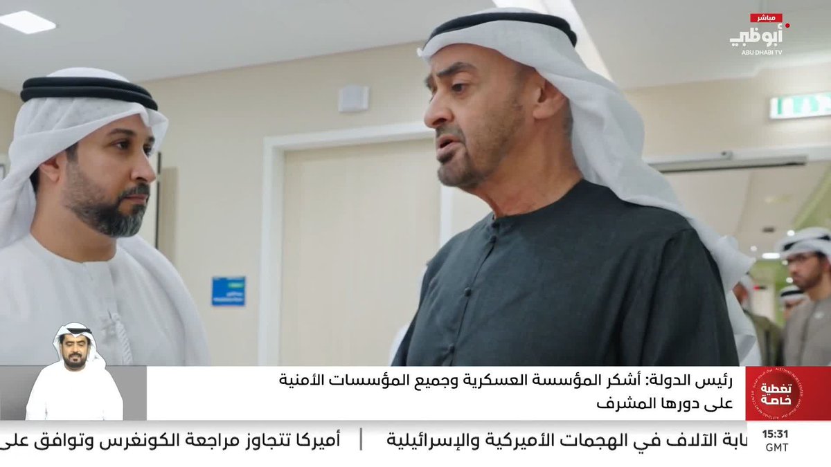 رئيس الدولة: أشكر المؤسسة العسكرية وجميع المؤسسات الأمنية على دورها المشرف #مركز_الاتحاد_للأخبار 