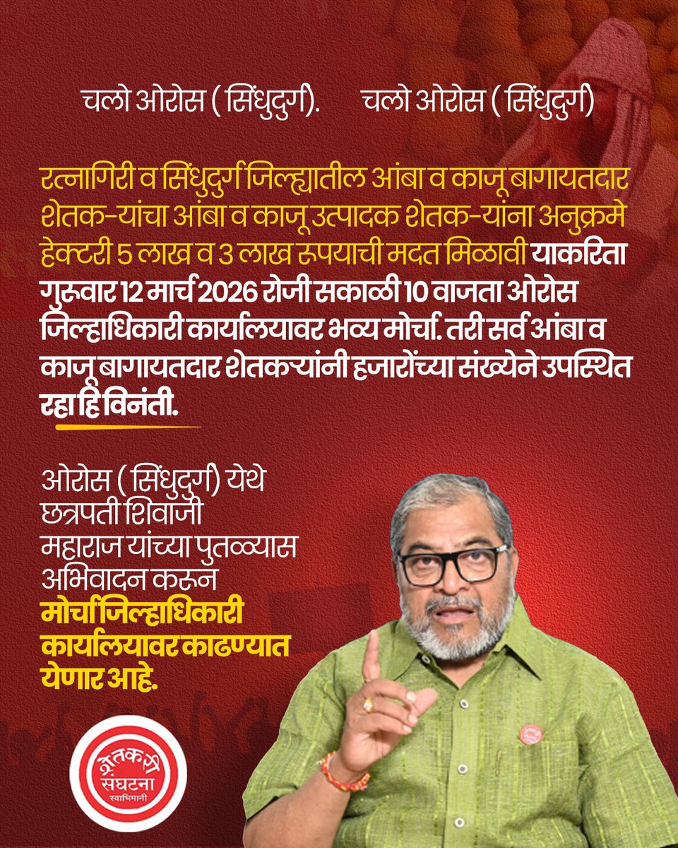 Raju Shetti tweet media