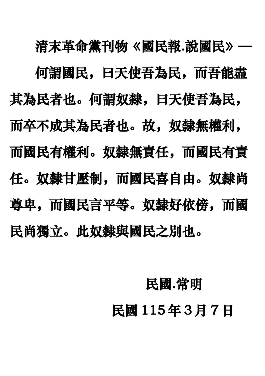 常明 tweet media
