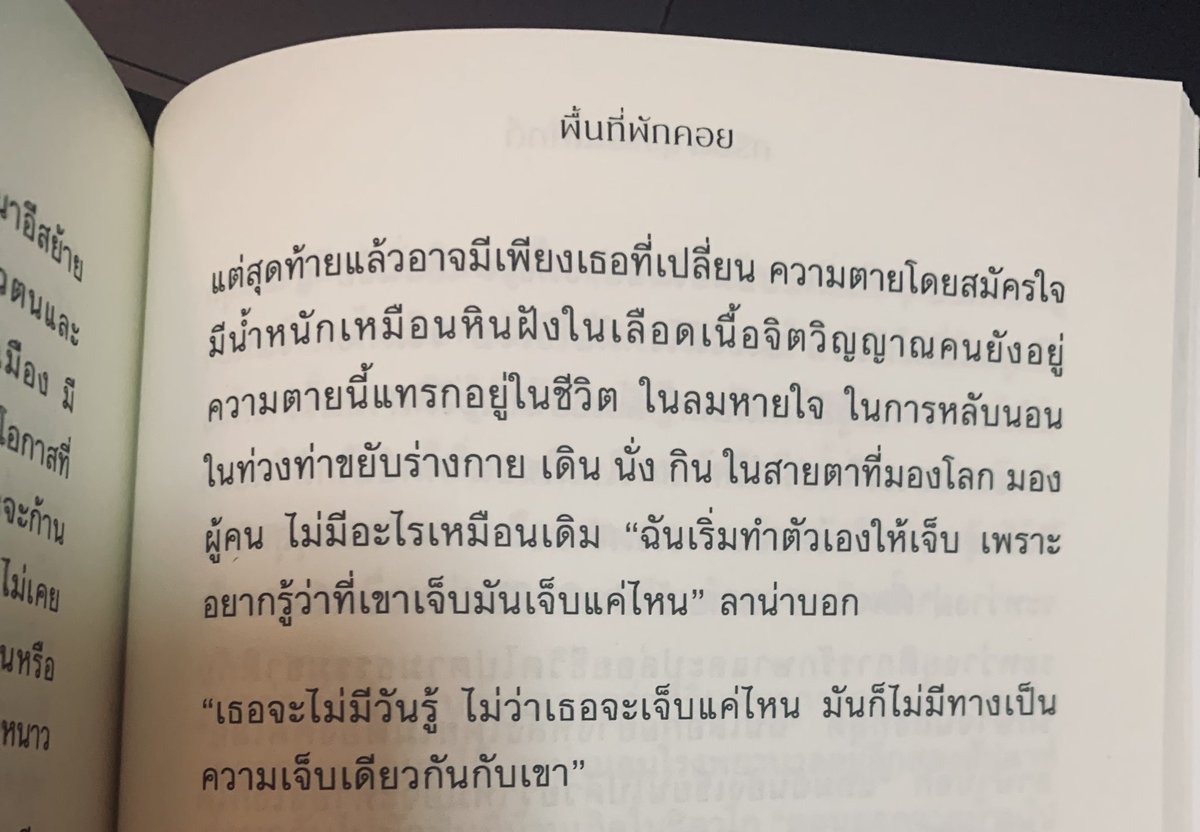 LelioBooks's tweet photo. ฉากที่คนเขียนร้องไห้กับคนอ่านร้องไห้อาจไม่ใช่ฉากเดียวกัน https://t.co/G316ZW0RmA