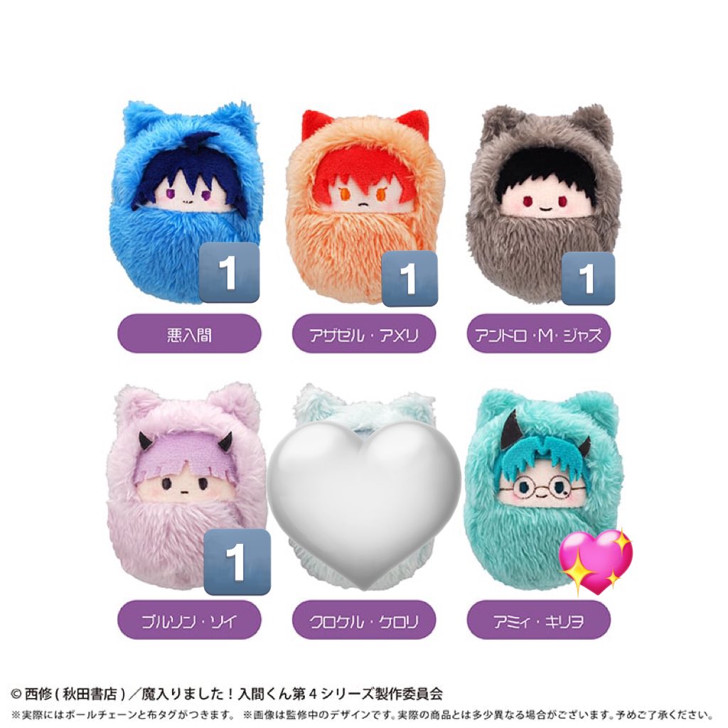 ak13__66d's tweet photo. 交換·譲渡◈魔入りました！入間くん くるみたぴぬい Ver.2 たぴぬい

求◈💖キリヲ1点/交換決まり次第譲渡可◎(定価+送料)
譲◈各1

◈アニメイト通販にて1BOX購入予定
お気軽にお声がけください🌟 https://t.co/e3ZIdBxTpt