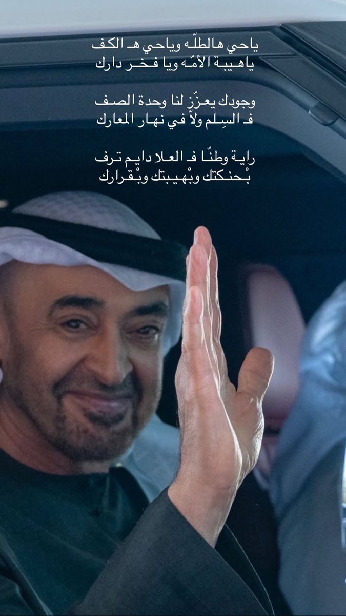i_mbs40's tweet photo. الإمارات جلدها غليظ ولحمها مر لايؤكل 🇦🇪🇦🇪
#الشيخ_محمد_بن_زايد https://t.co/n2oKXppUMg