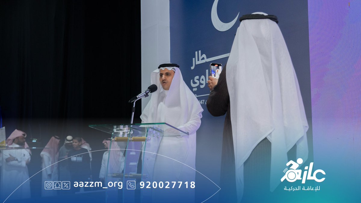 جمعية عازم للإعاقة الحركية tweet media