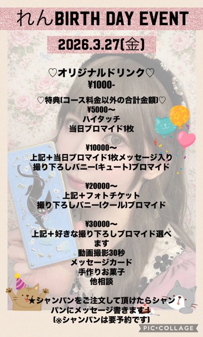 マジカルドールのツイート