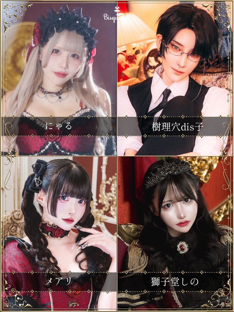 bisquedoll_info's tweet photo. 本日の出勤キャスト

♥️にゃる19- @nyall_111 
♥️樹理穴dis子19- @Juriana_disko 
♥️メアリ-23 @mar_doll_ 
♥️獅子堂しの20- @lol_ko_ga 
♥️ﾈｺ屋敷-23 @neko_nemuine 
♥️ゆきにゃん @pinknyanya_ 
♥️時雨-23 @_vi_shigure_ 
♥️ももち @mmc_iii https://t.co/9JzEnA5Z6A