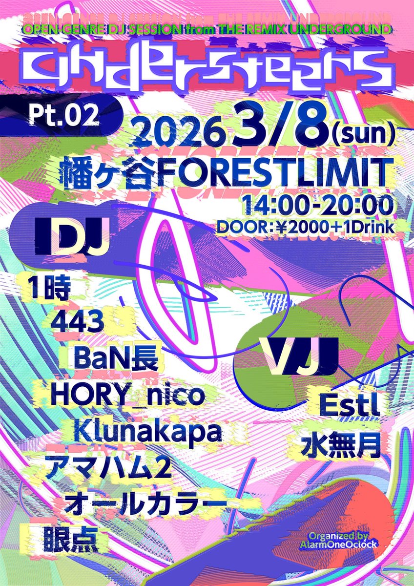 日付けが変わって、本日はundersteers.Pt2があります
来られる人は来て！