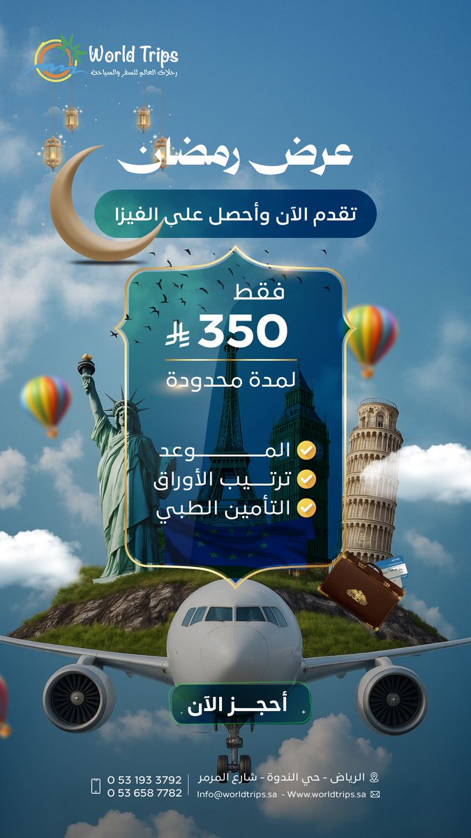 رحلات العالم tweet media