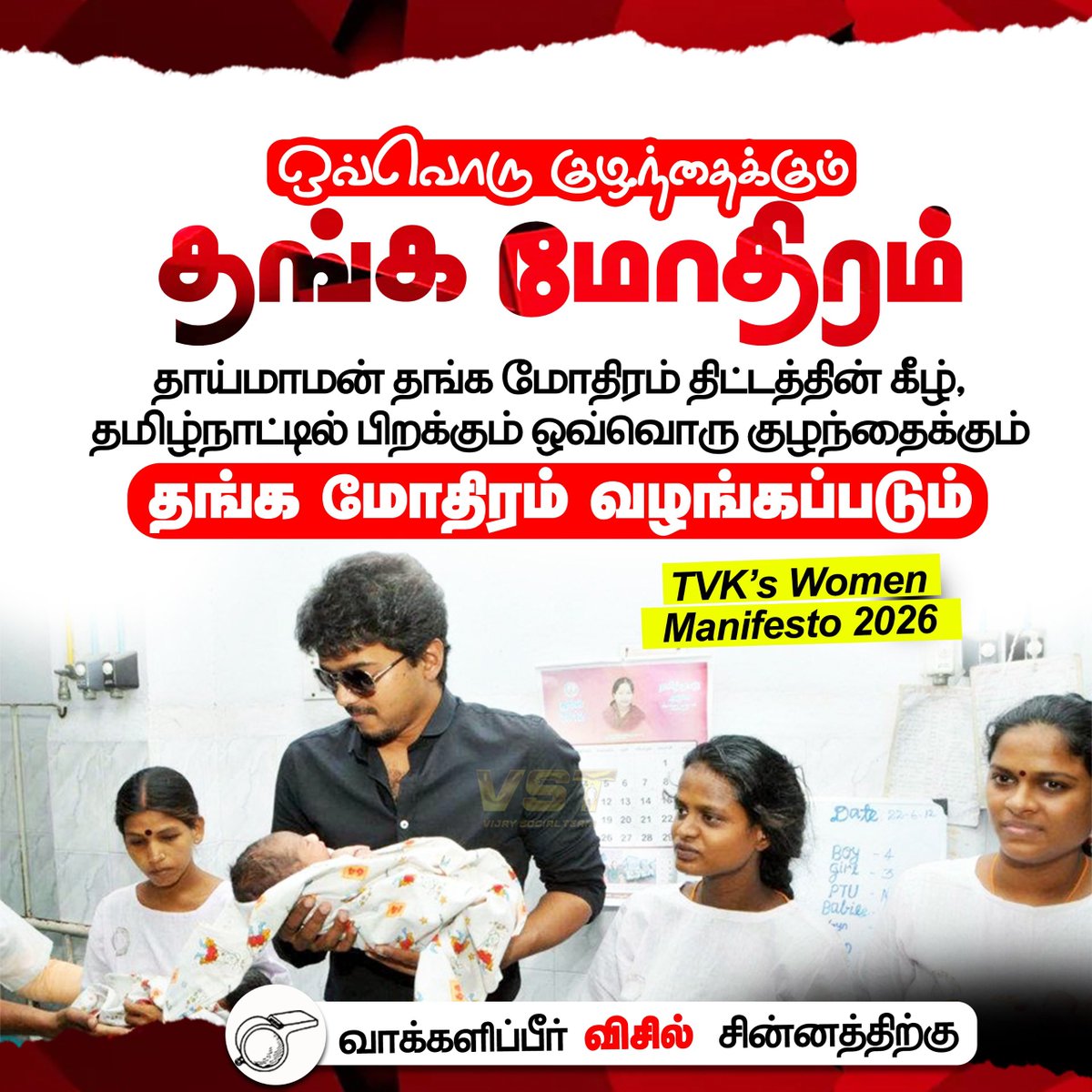Vijay Social Teamⱽˢᵀ tweet media