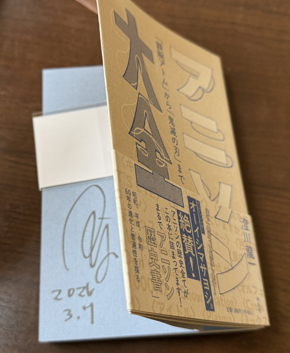 ついでに言うとこれらも入手 ぢぇらさんのCD購入特典のサイン色紙 澄川