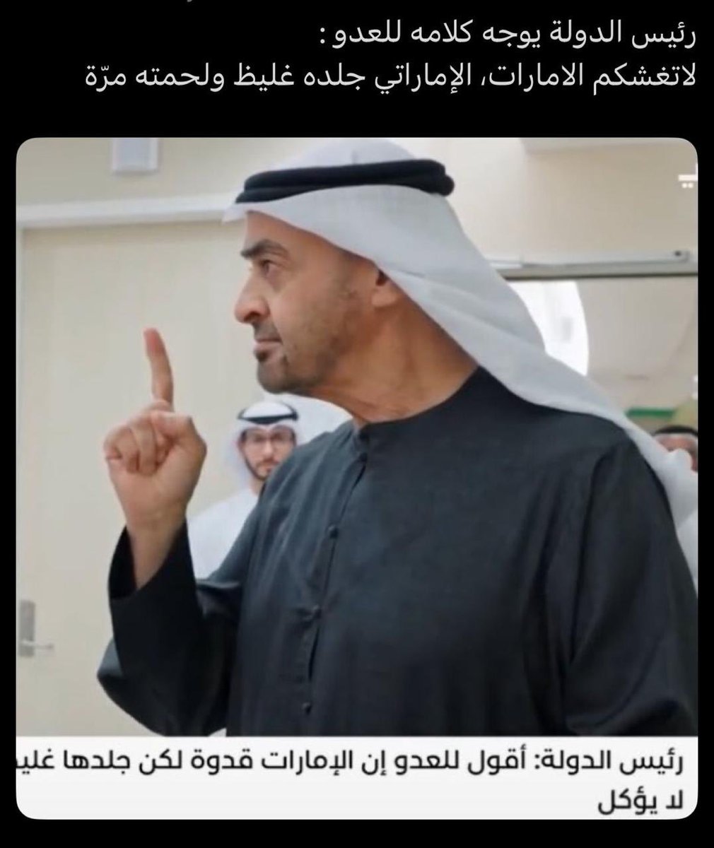 محمد عبدالله الزعابي 🇦🇪 tweet media