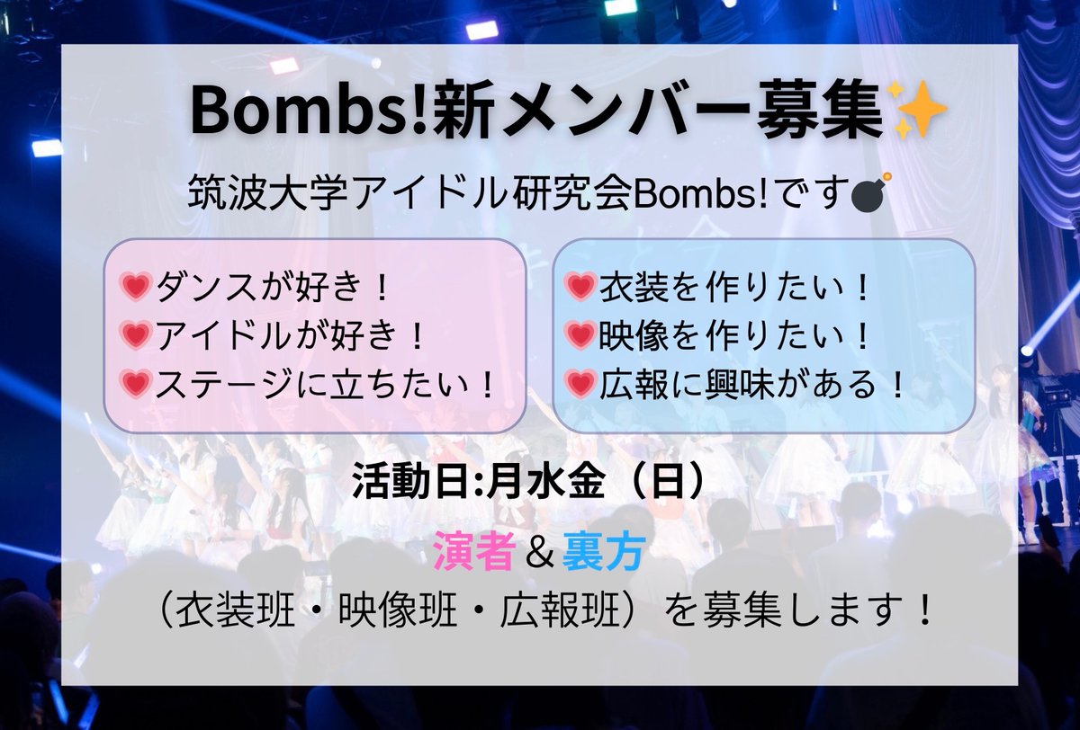 Bombs!@筑波ドル研 tweet media