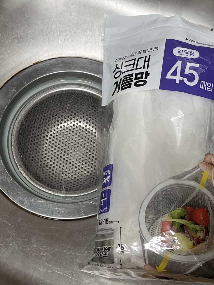 수챗구멍에 낀 고추가루 10초컷 하는법
다이소에서 3000원만 쓰면됨
거름망이 역대ㄹㅈㄷ꿀템이라고 자부함

📌스텐304 배수구망 2000원
📌싱크대 거름망 1000원 (깊은형ㅊㅊ)