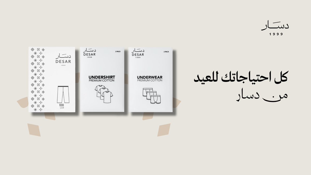 شماغ دسار (@desar_shemagh) / Posts / X