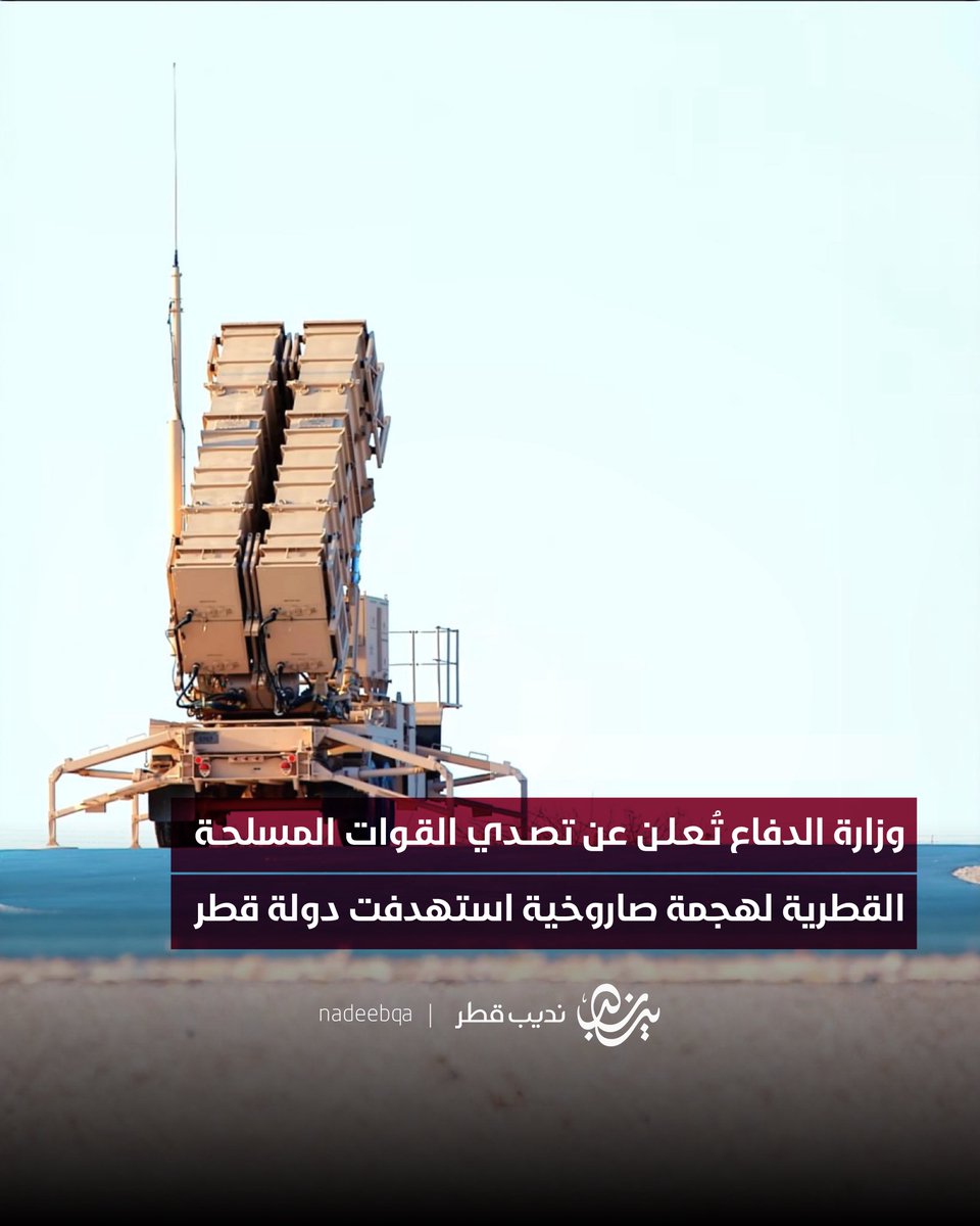 نديب قطر tweet media