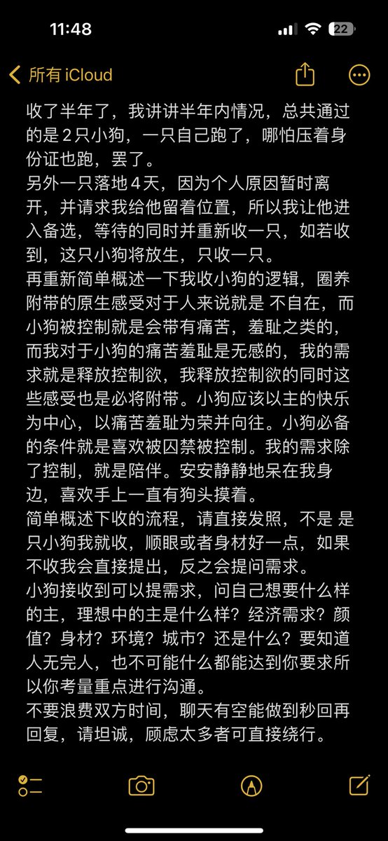 收圈养家奴狗奴私奴人犬sub一名 tweet media