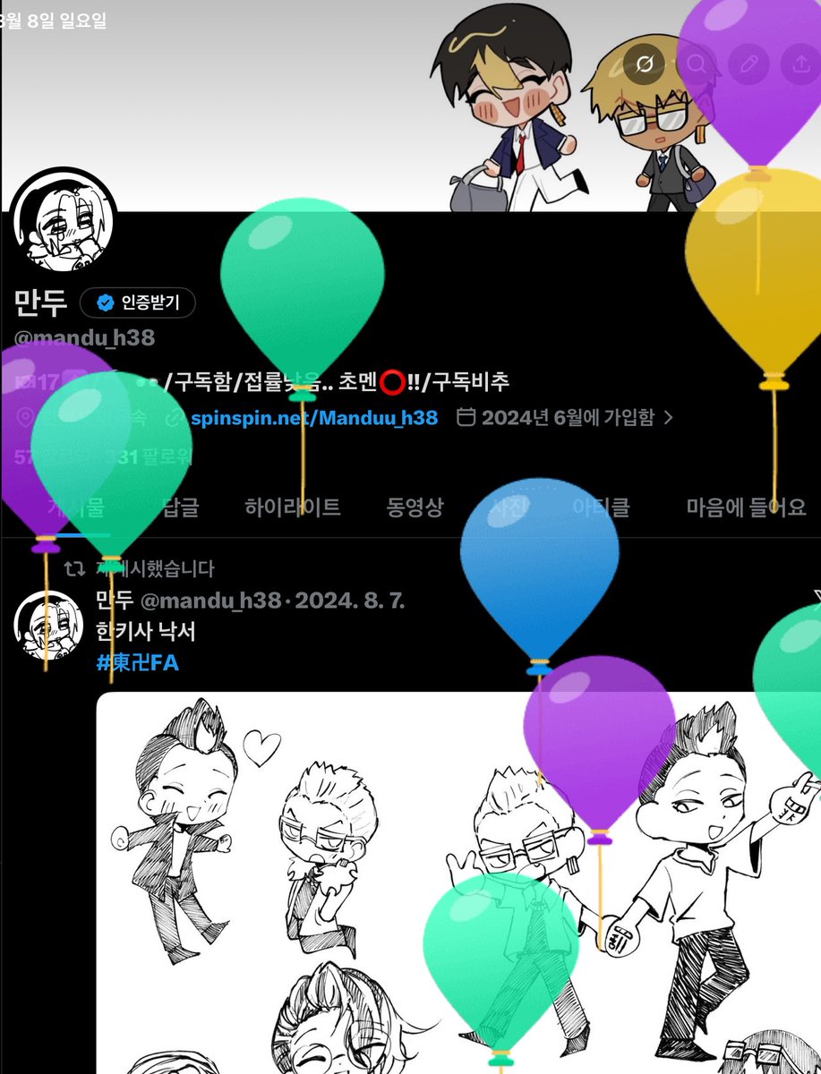 mandu_h38's tweet photo. 생일이라 한마 들고 왓습니다 https://t.co/IavieDNp2D