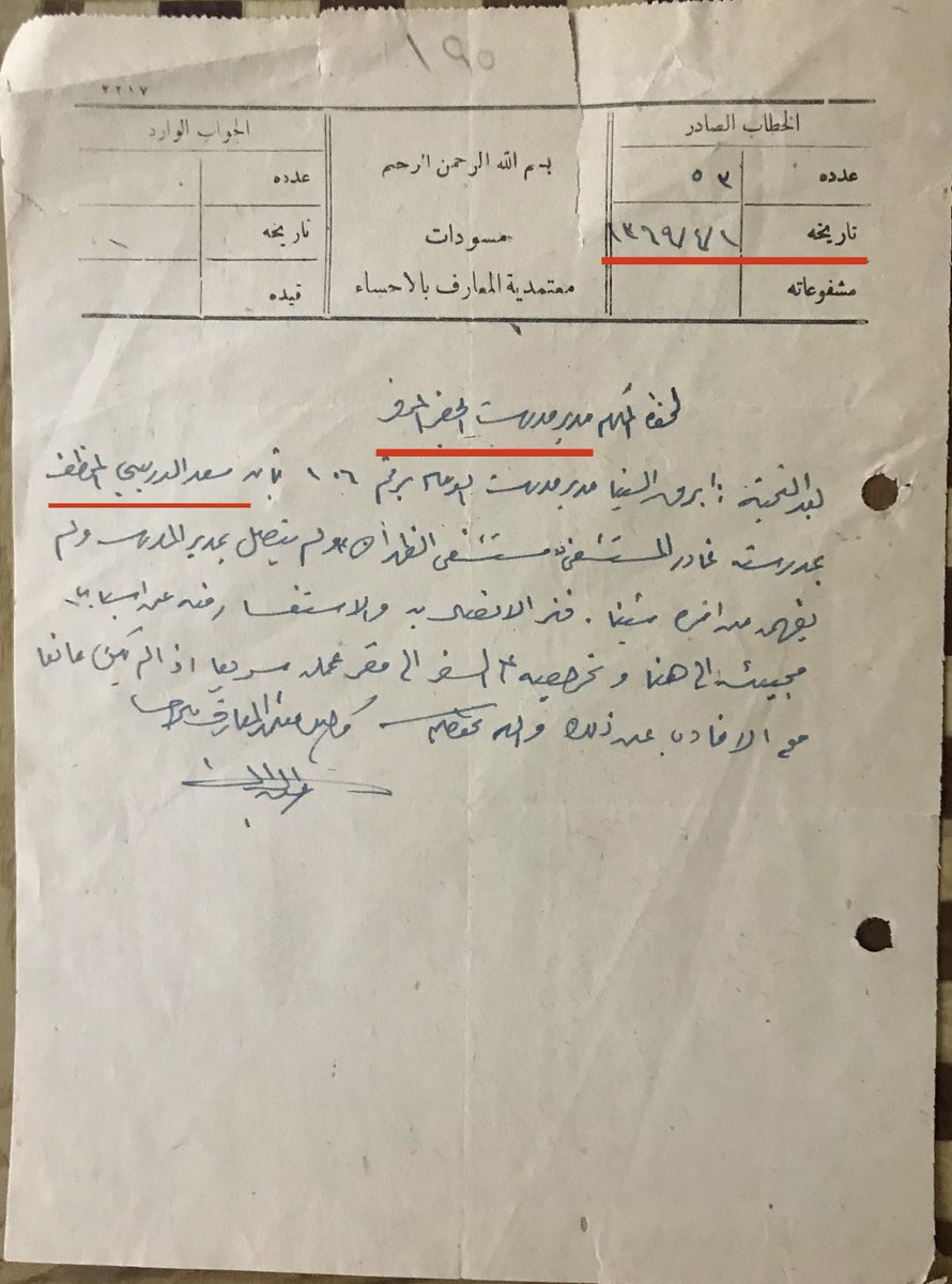 yousifai8's tweet photo. الأستاذ سعد بن عبدالرحمن بن حمد الدريبي (١٣٥٠ - ١٤٣٤هـ):
شخصية بارزة في الأحساء، ولد في مدينة الجفر، عمل مدرساً ثم موظفاً في عدة إدارات حكومية في الأحساء وخارج الأحساء، كاتب وشاعر، له أكثر من (٢٠) ديوان، ومؤلفات عديدة في موضوعات شتى، شارك في العديد من الأعمال الخيرية والتطوعية https://t.co/pyypIq4p8A