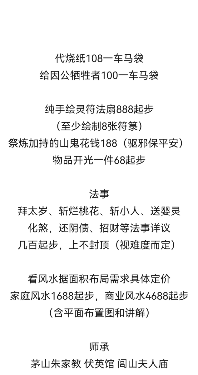 23333awsl's tweet photo. 新年价目表，八字+面相无限问答168，更多详情看图 https://t.co/8Va3mxtnD0