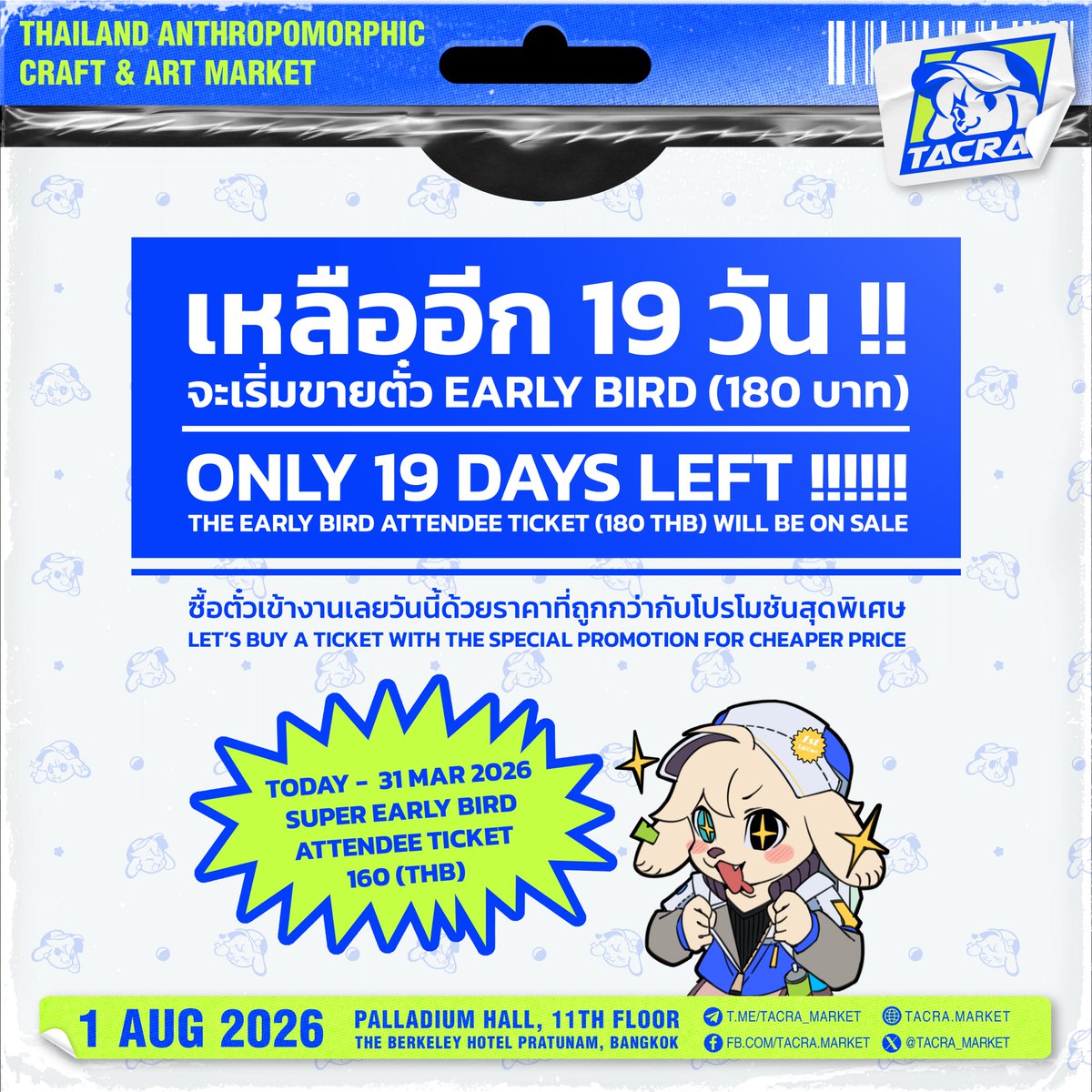 ตั๋วเข้างานแสนยังไม่ไปไหนเชิญณีบมาจับจองเลยวันนี้
The cheap attendee ticket still on sale TODAY

SUPER EARLY BIRD (160 THB) >>> TODAY until 31st March 2026
EARLY BIRD (180 THB) >>> 1st APRIL until 31st July 2026
LET ME IN !! (200 THB) >>> 1st AUGUST 2026 

TACRA.MARKET