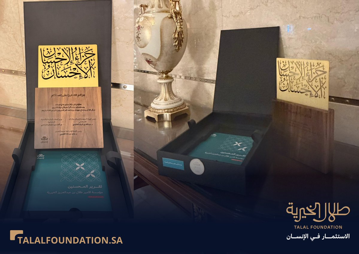 طلال الخيرية tweet media