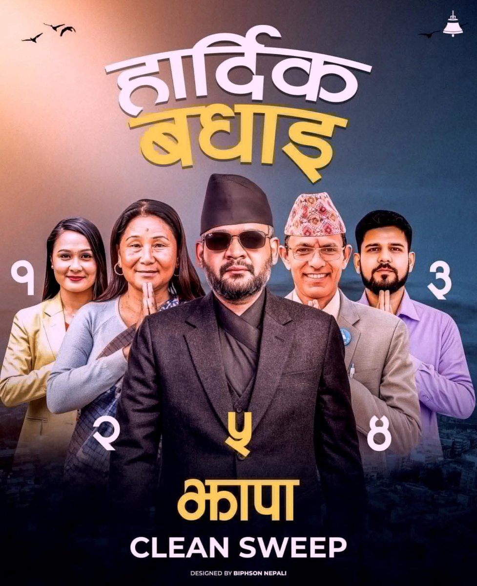 झापामा सबै क्षेत्रमा घण्टी बज्यो !