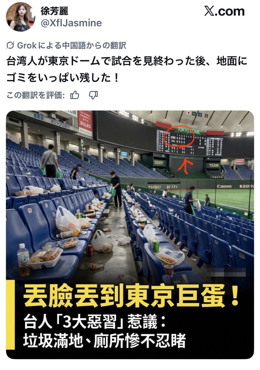 imo9r's tweet photo. @GrwaNnKqMn5nG68 中国と台湾の情報戦 https://t.co/o610iWZoN9