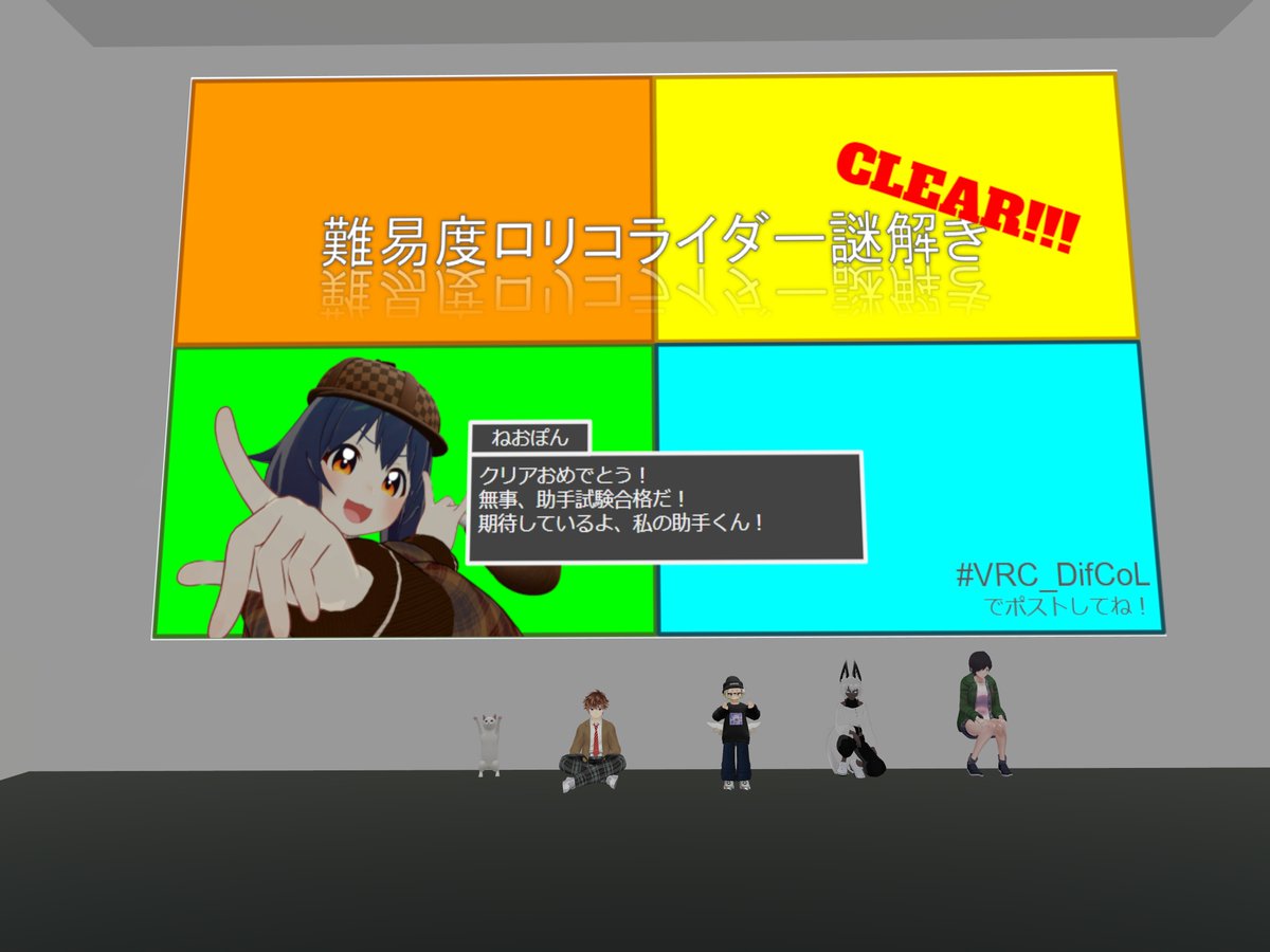 manate_anagram's tweet photo. 今回は3ワールド分謎解き!!
ほどほど難易度気持ち良いね(ヒントは使う)
#VRC_LtoR
#VRC_DifCoL
#VRC_HeptagonRoom https://t.co/0d2B8DI3en