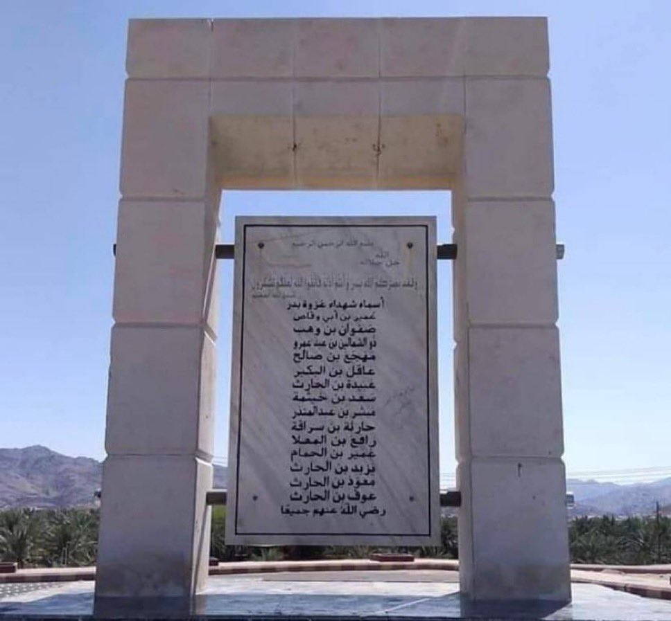 tequieremos's tweet photo. On 17th Ramadan 2 AH, the Battle of Badr took place which turned out to be the most defining moment in Islamic history. Muslims were just one third of the one thousand fully equipped adversary and yet defeated them.

When the fully-armored army was positioned before the eyes of the Muslims, it was Prophet Muhammad (SAW) alone, who was a source of strength to the Muslim soldiers. The names of 14 martyrs are listed at the site of battle.

فضائے بدر پیدا کر فرشتے تیری نصرت 
کو 
اتر سکتے ہیں گردوں سے قطار اندر قطار اب بھی