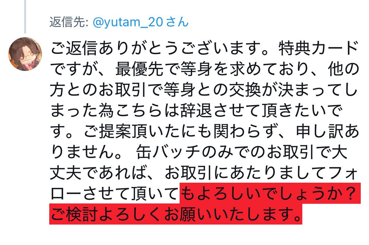 あお❕ tweet media