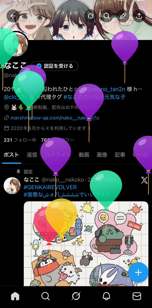 なここ tweet media