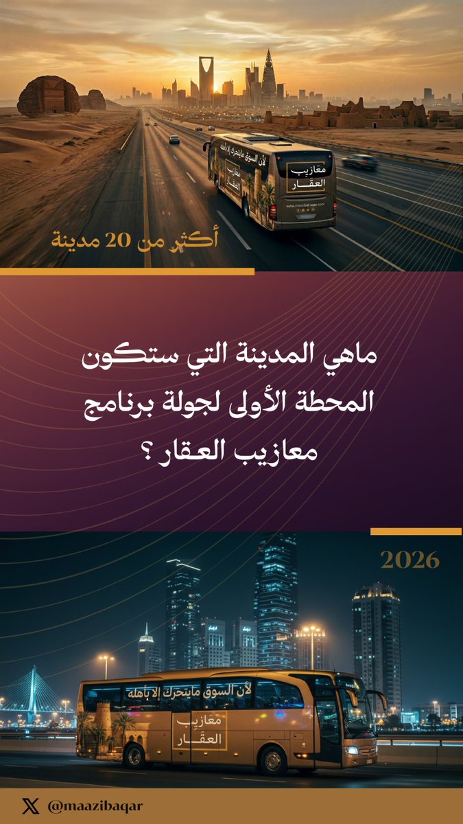 معازيب العقار tweet media