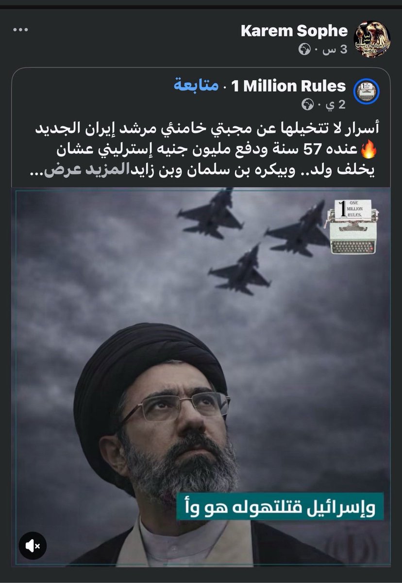 🚨مقيم مصري في جدة
( جهة العمل : شركة النايفات )

مؤيد للعدوان الايراني ومسيء للشعب السعودي 

ساهموا معنا باعادة النشر والتفاعل عشان يكمل رمضان في عشوائيات القاهرة عند الجواميس

<a href="/kamnapp/">كــلـنا أمــن</a> 
<a href="/ppgovsa/">النيابة العامة</a> 
<a href="/security_gov/">الأمن العام</a>