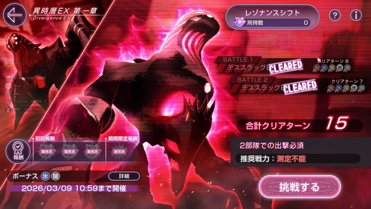810Nore's tweet photo. ヘブバン異時層EX 下手くそすぎた今更ギリギリ到達 https://t.co/QJoIGOLLJ6