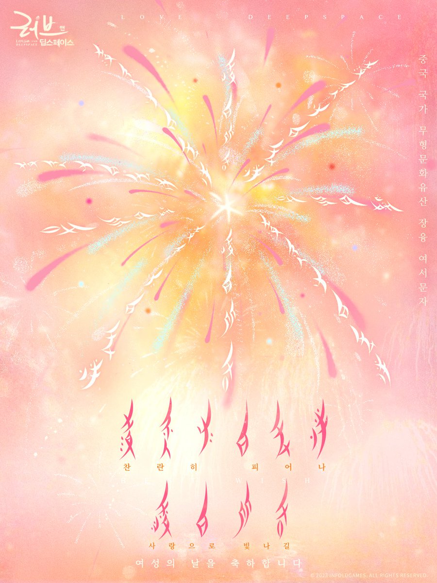 러브앤딥스페이스 tweet media