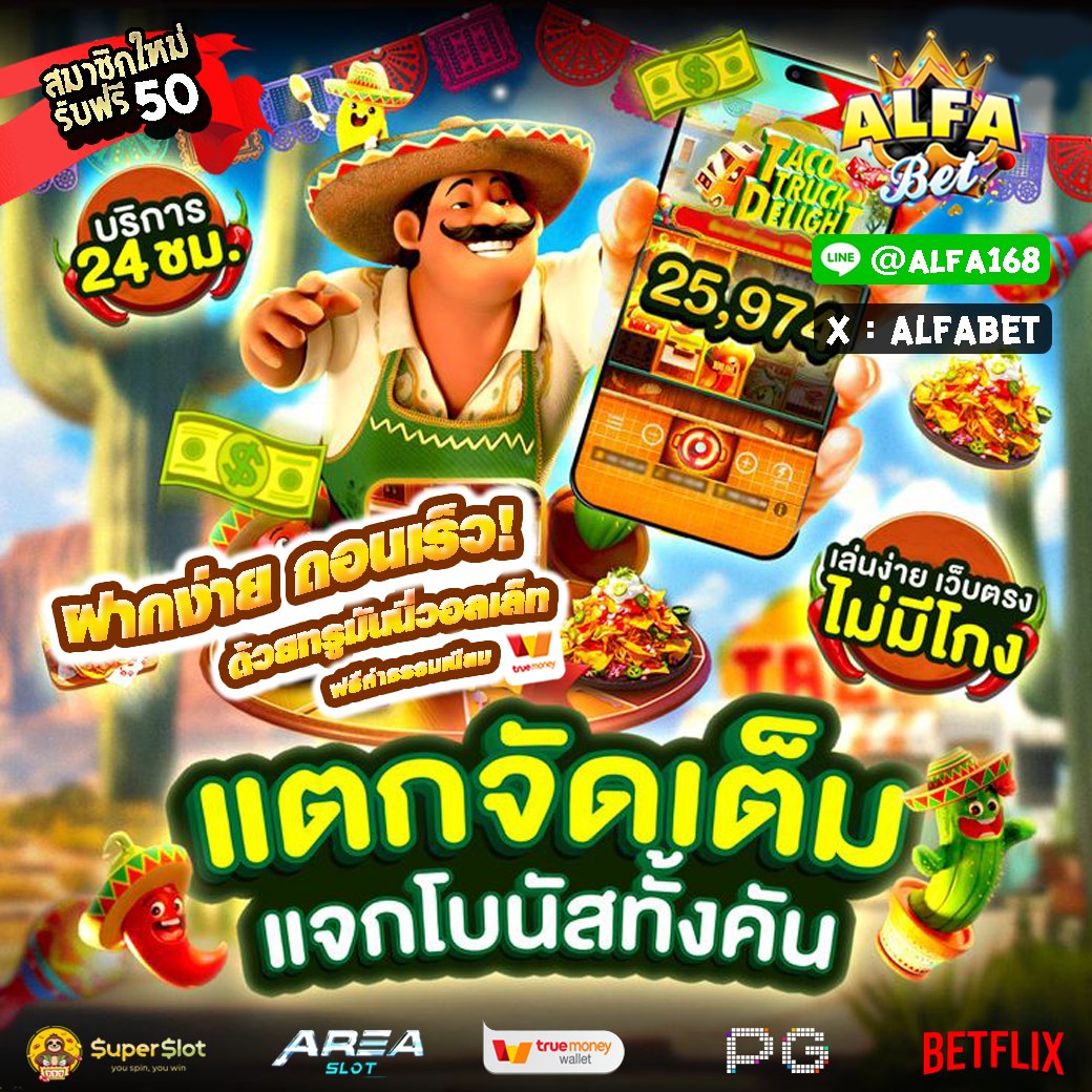 🎆 แตกจัดเต็ม แจกโบนัสทั้งวัน 🎆
✔️ฝ-ถ วอลเล็ต ชัวร์ รวดเร็ว ฟรีค่าธรรมเนียม
✔️สมคัรคลิ๊ก👉 url.in.th/nyXit
⭐️และพบกับโปรโมชั่นอื่นๆอีกมากมาย⭐️
✅ซื้อฟรีสปินได้ เล่นได้ทุกค่ายเกม
>>>💯 บริการทุกท่านอย่างวีไอพี 💯<<<
💵 แนะนำเพื่อน รับ 50 %
💵 คืนยอดเสียทุกวัน 10 %