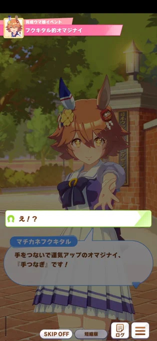 え!?(当然の反応) 