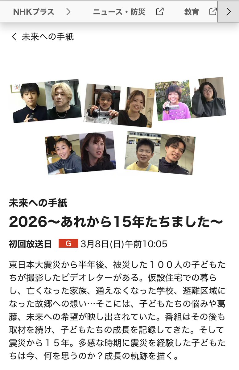 daichi_OOR's tweet photo. 3/8日　午前10時5分〜
NHKの未来への手紙という番組に出演してます🙇
こんな金髪おちゃらけ美容師がNHKで放送されていいのか...
震災から15年目ということでまさかの地元密着　笑
L'wisでの僕しか知らない方は僕が生まれ育った地元をぜひご覧ください
#東日本大震災
#未来への手紙
#東日本大震災15年 https://t.co/BbHHNoPi0J