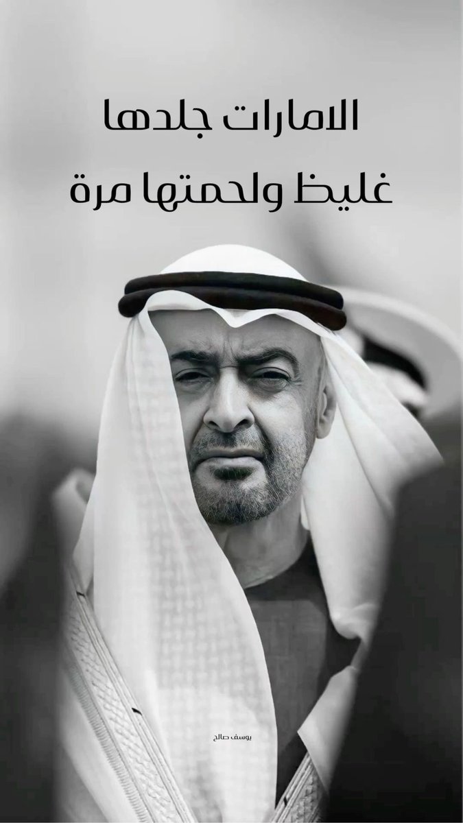 الامارات جلدها غليظ ولحمتها مره