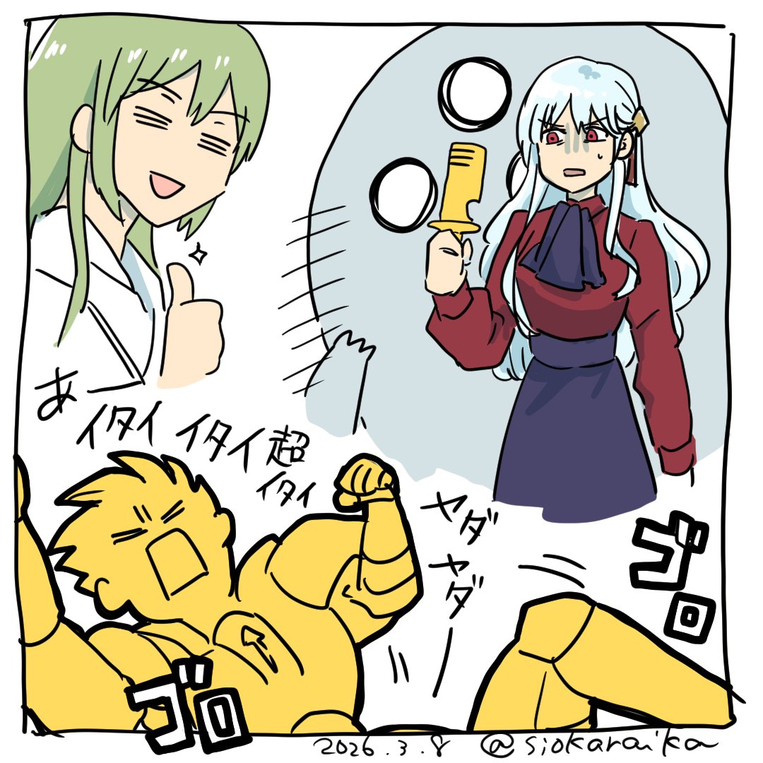 感想とは別にプライドよりもイシュタルドン引きさせたい王書きたくてだめでした 