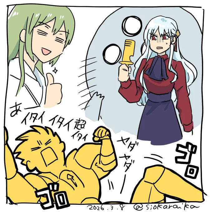 感想とは別にプライドよりもイシュタルドン引きさせたい王書きたくてだめでした 