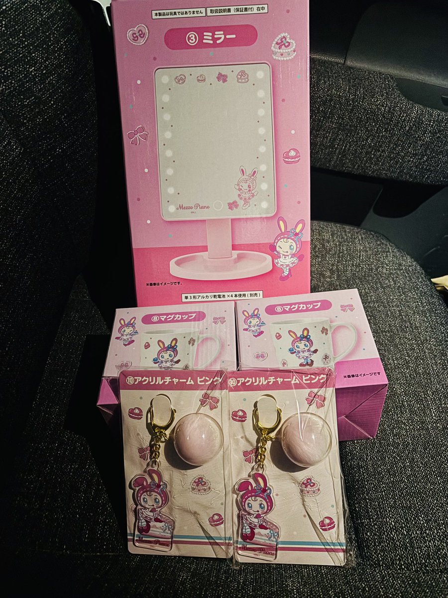 娘達の為と、鏡が欲しくて5回だけとクジ引いたら、見事鏡ゲット！！
久しぶりのクジ運が良くて、長女と次女にラインしたら、2人とも既に鏡ゲットしてたよ、、、
マグも今は家に4個あるw
娘達はほんとクジ好きだなー
#メゾピアノ当りくじ