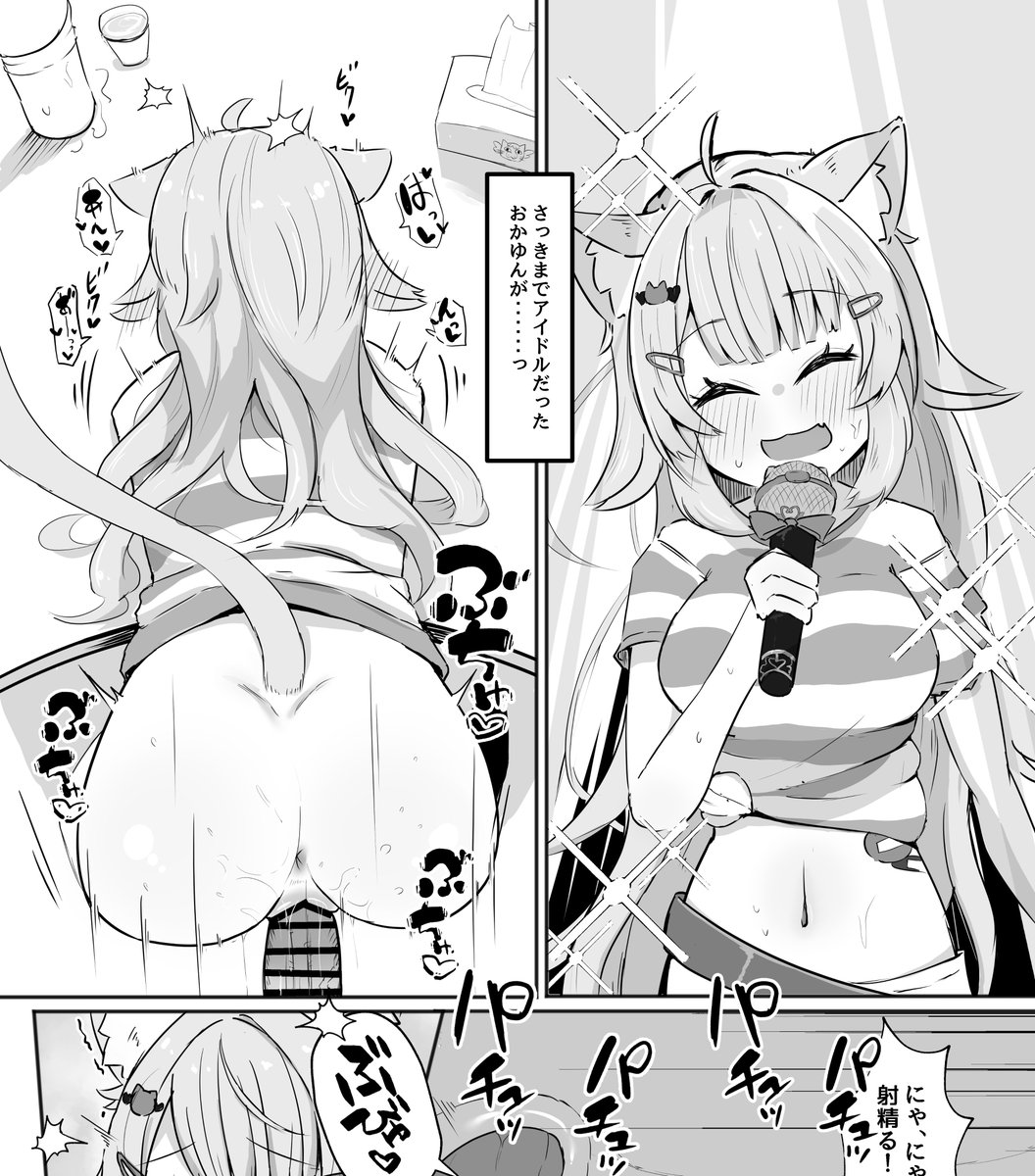 アイドルをえっちな目で見る奴許せねぇよ… 