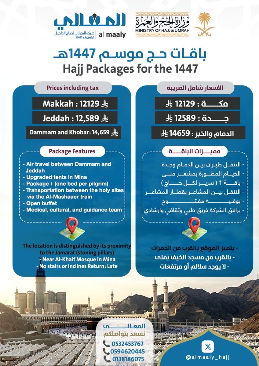 #المعالي
#استعد_لحجك