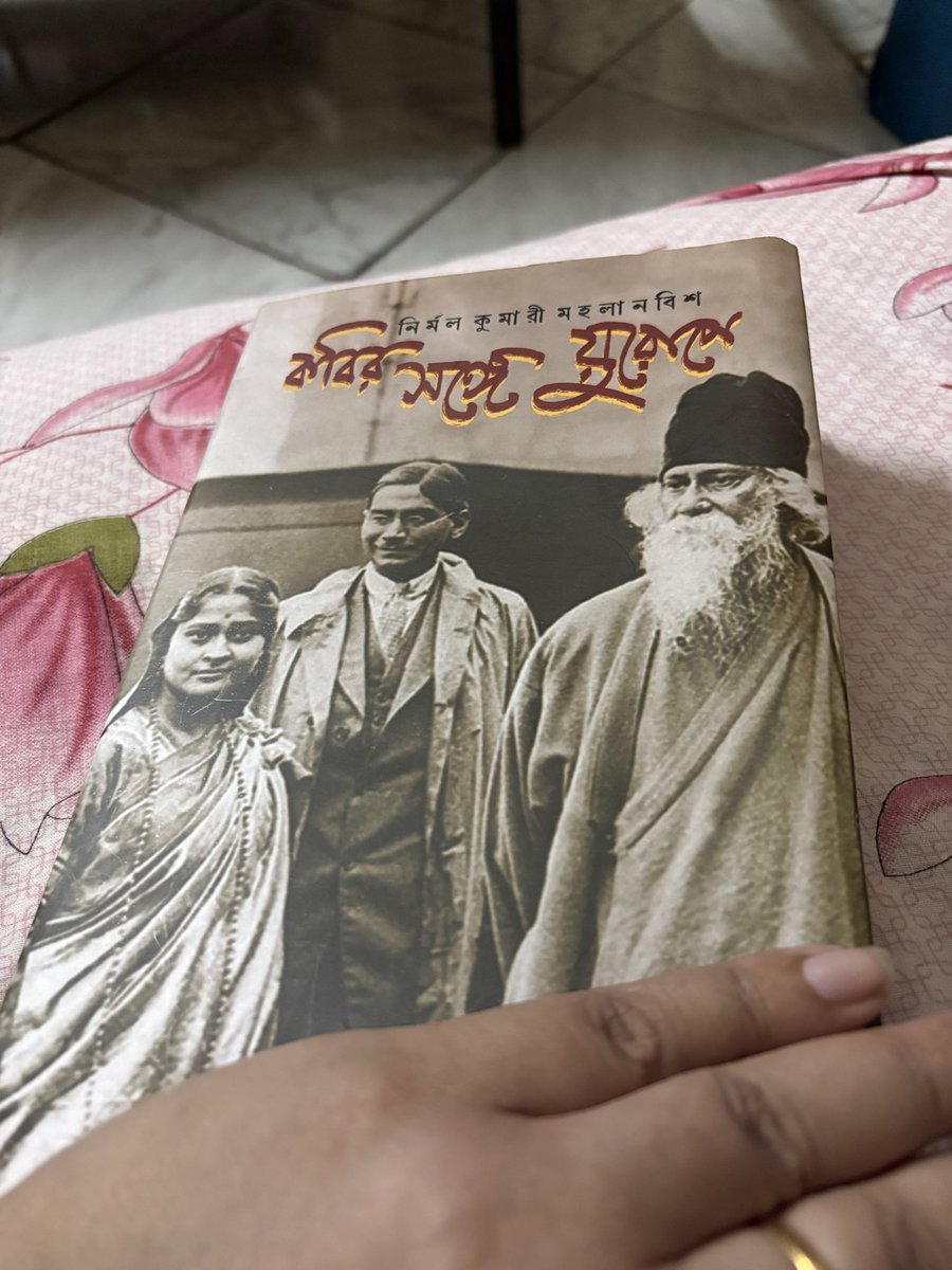 Sharmila Ghosh (Catharanthus) tweet media