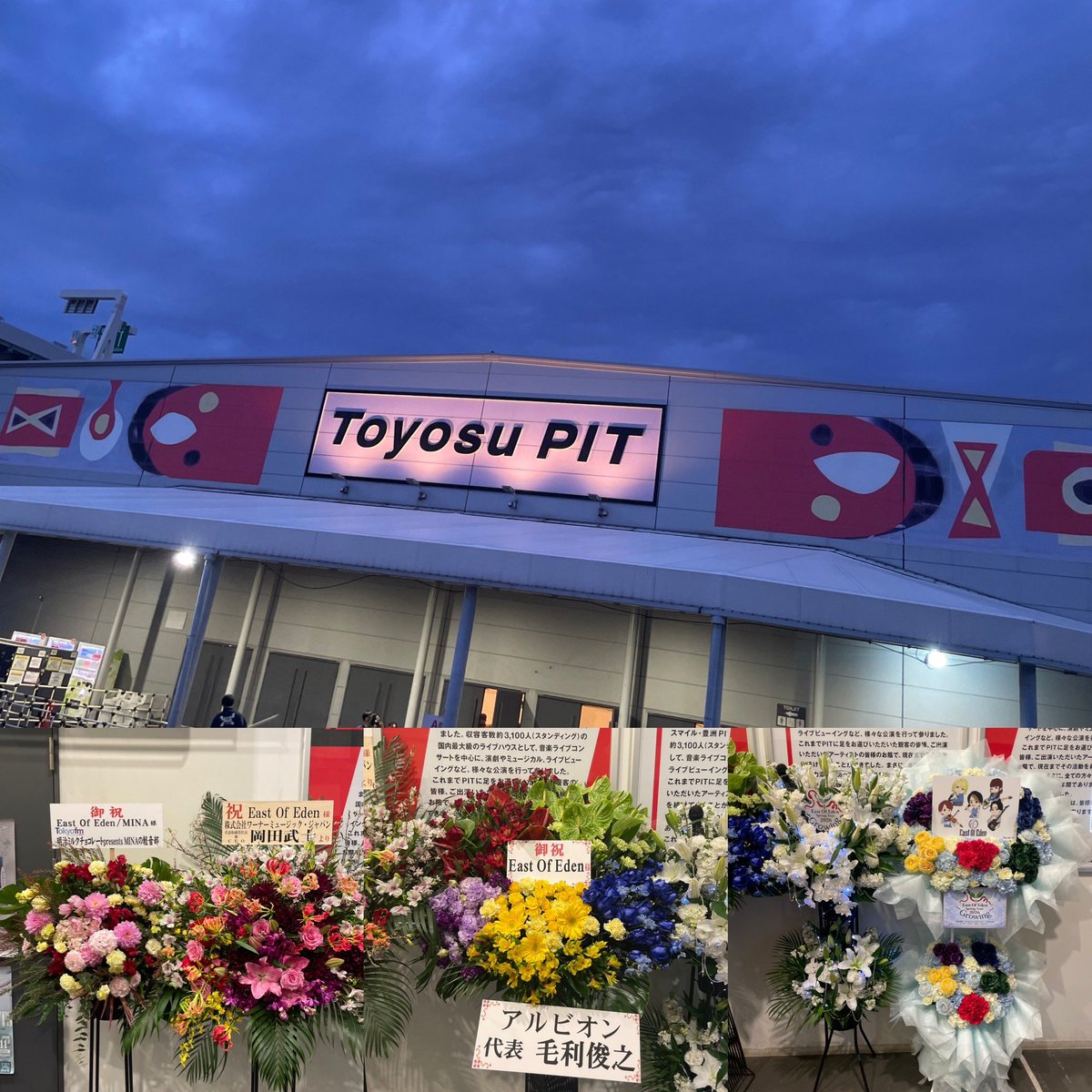 East Of Eden＠豊洲PIT
湊「アコースティックの感想ばっかり見かけるのも癪じゃない…既存の曲の感想ももっとつぶやいて！！」

…マジカルリーダーを筆頭にしたメンバー全員の"マジカル決め台詞メドレー"おもしろかったなぁ😆😝

#EOEGrowingツアー