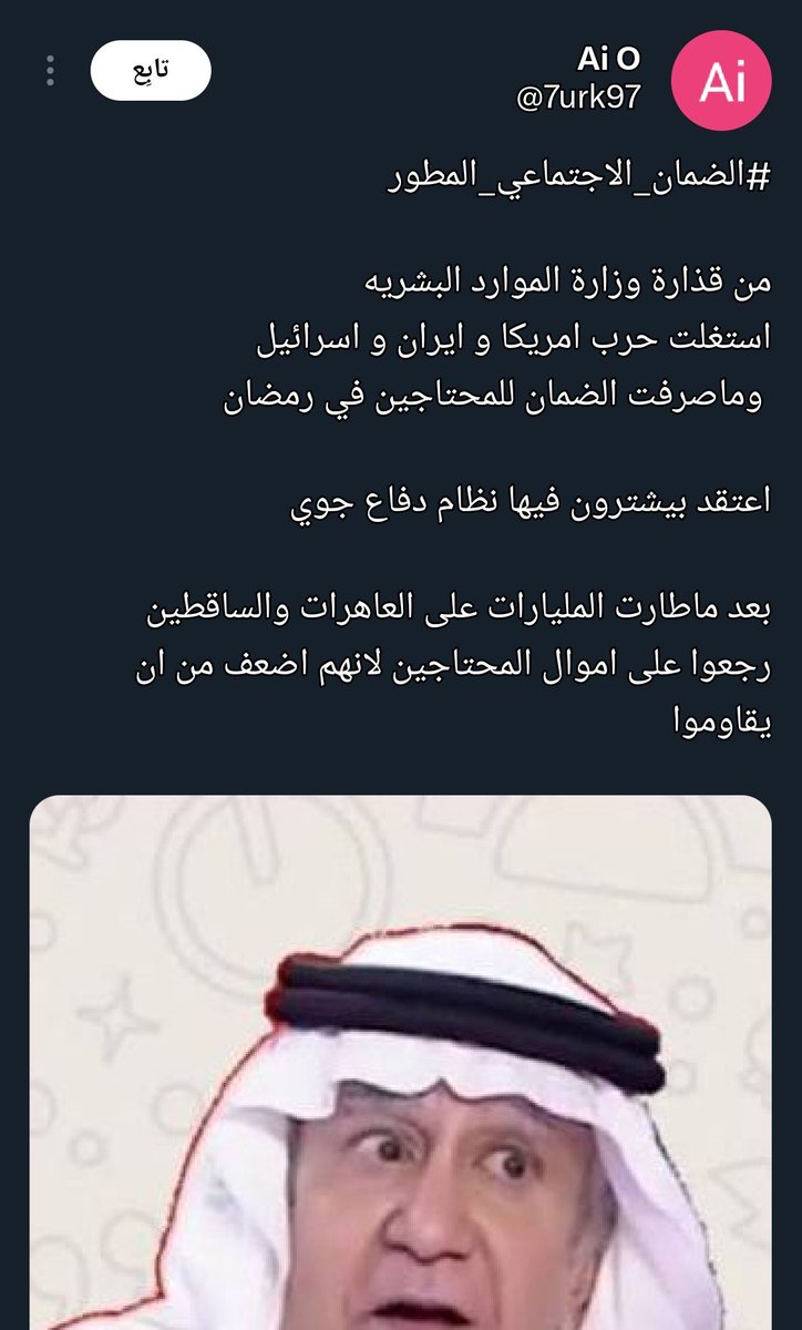 سـعـودي اتـيكيـت 🇸🇦 tweet media